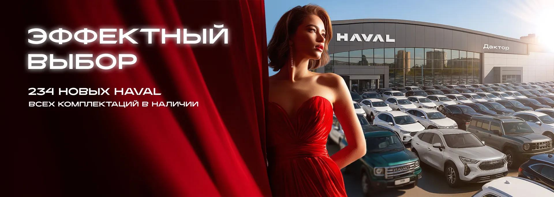 Trade-in HAVAL